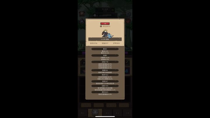 新版本敏锐贼打工(史诗难度)截图