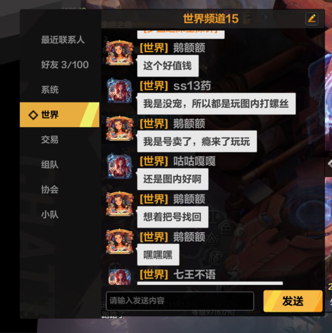 给打算买号的泼点冷水 1