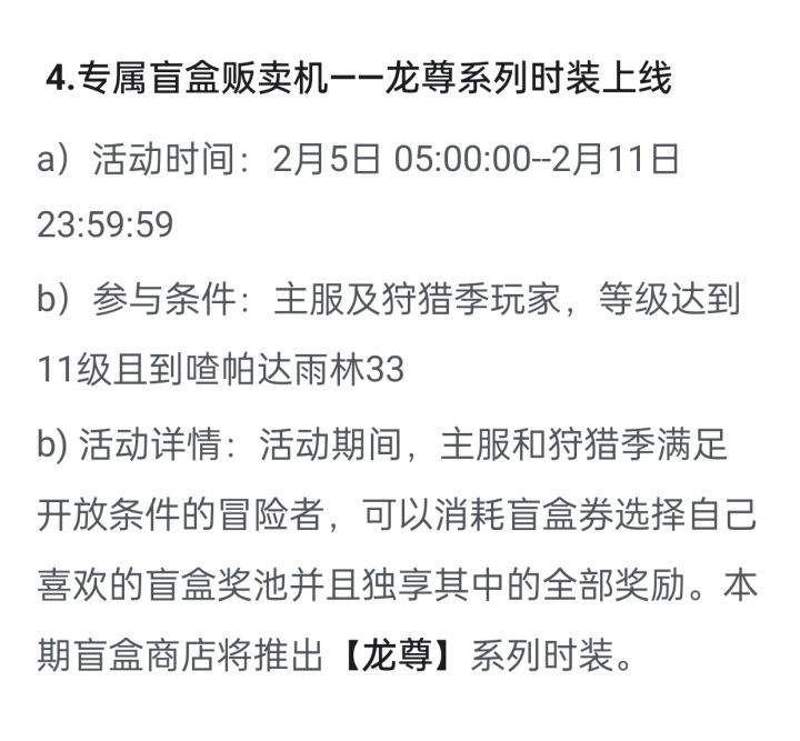 这衣服是限定吗 有没有返场的可能?截图