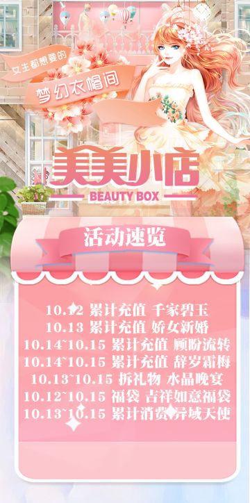 新活动预告（23.10.12）