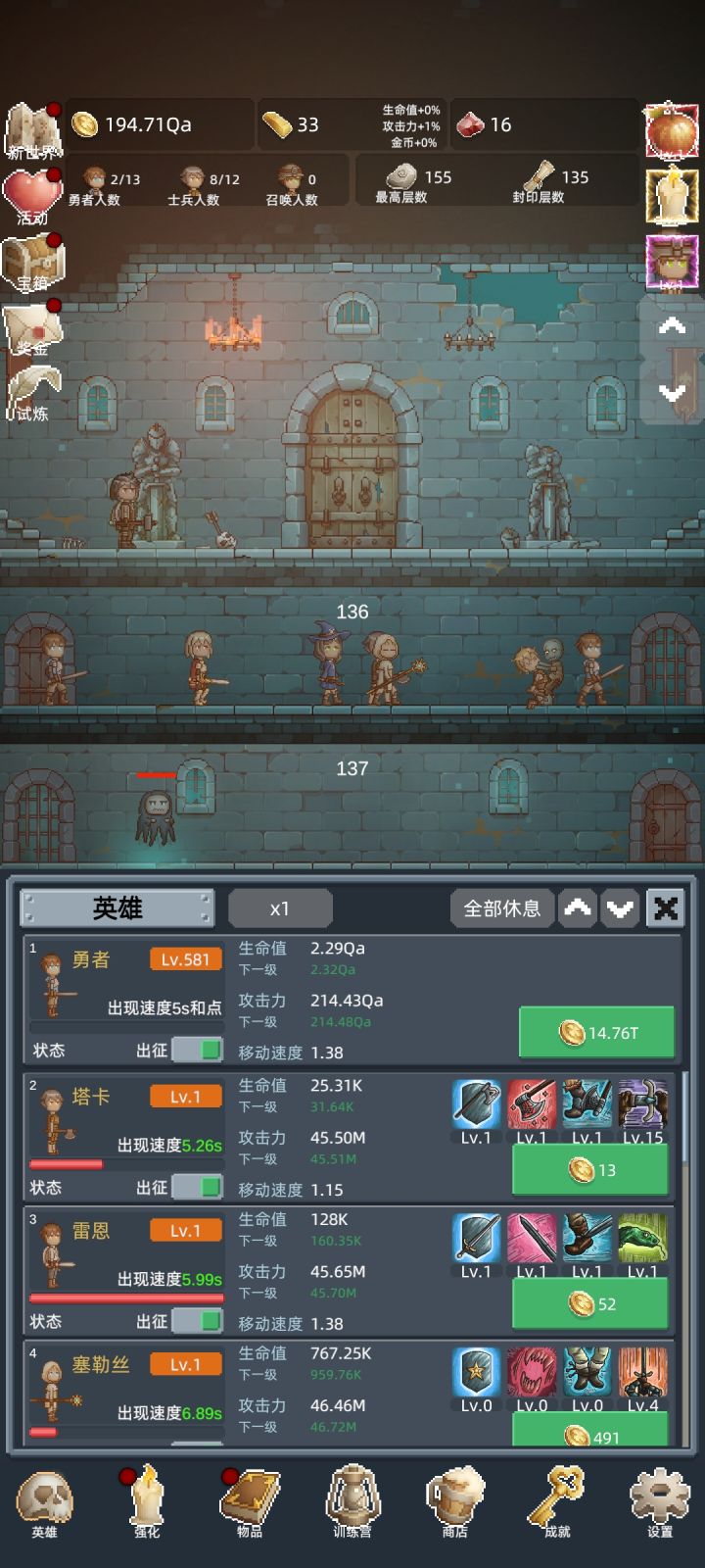 刷就完了截图