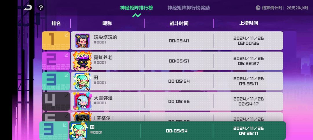 神经矩阵S10出装推荐截图