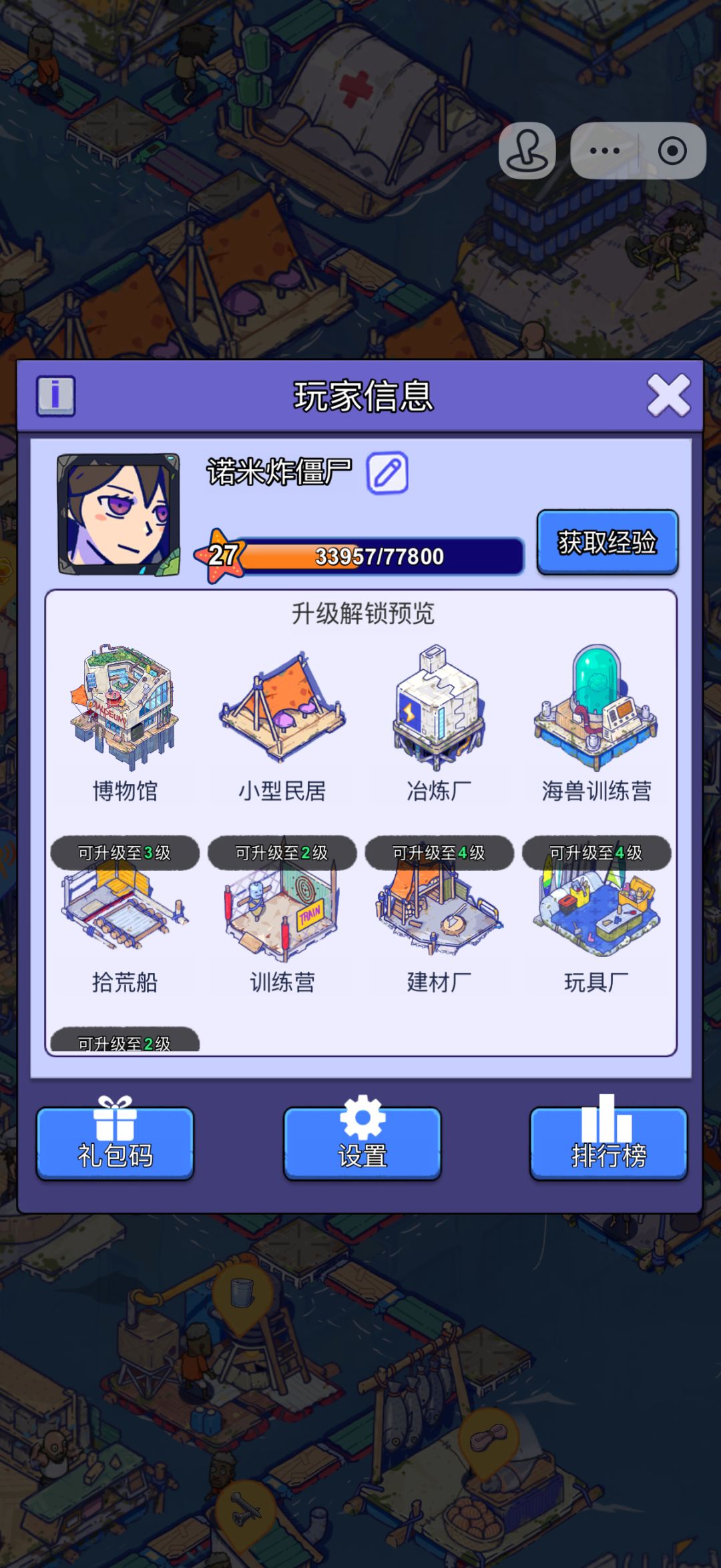 抖音游戏账号迁移至本人手机号登的官方APP 3