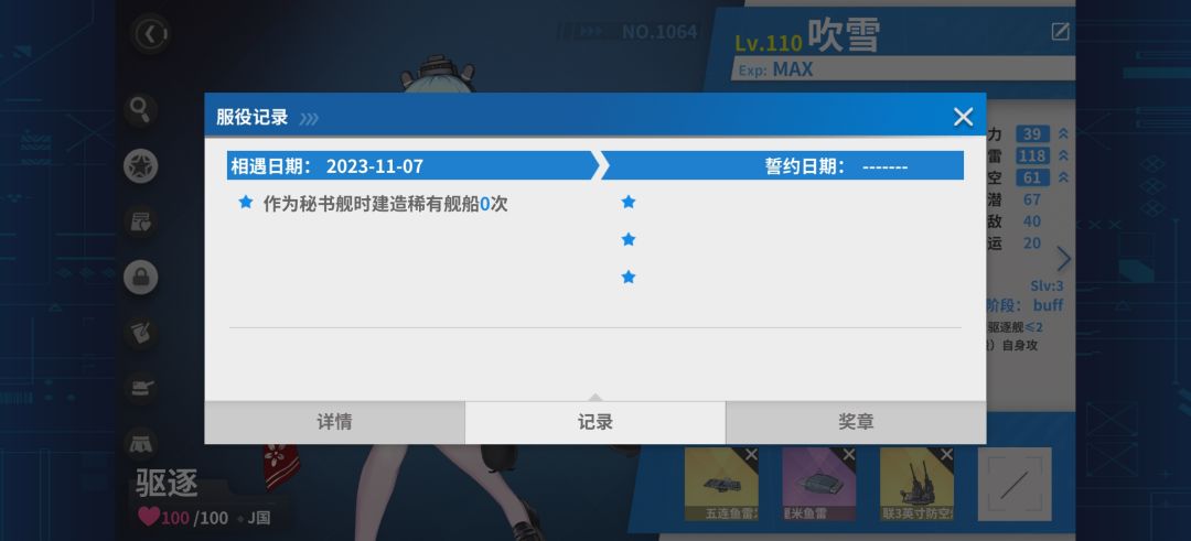 历时一年,船齐霸业达成! 2