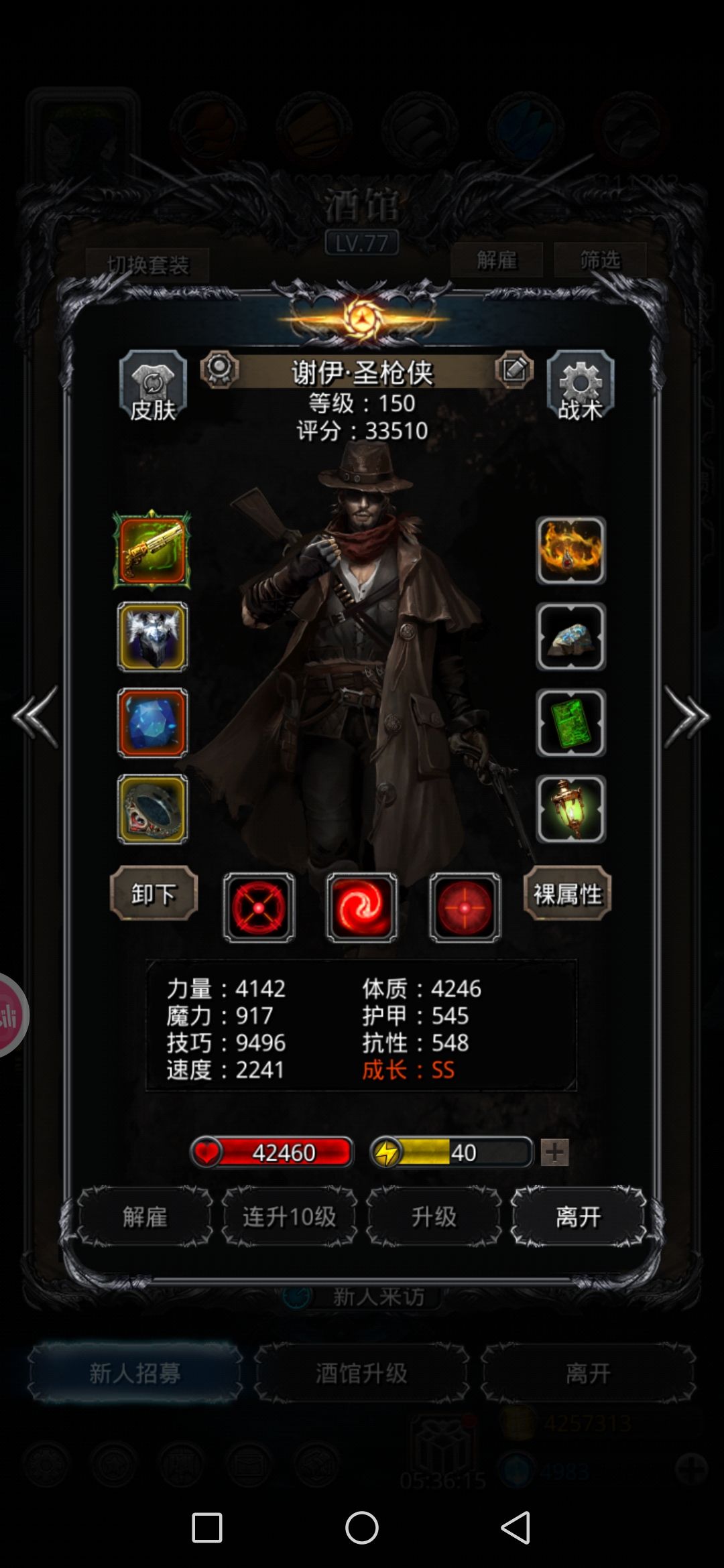 图44旧神索恩 2