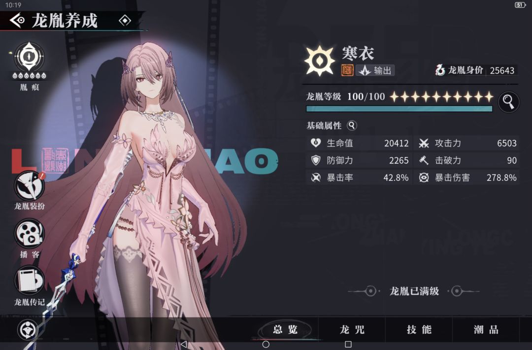 寒衣毕业了 1