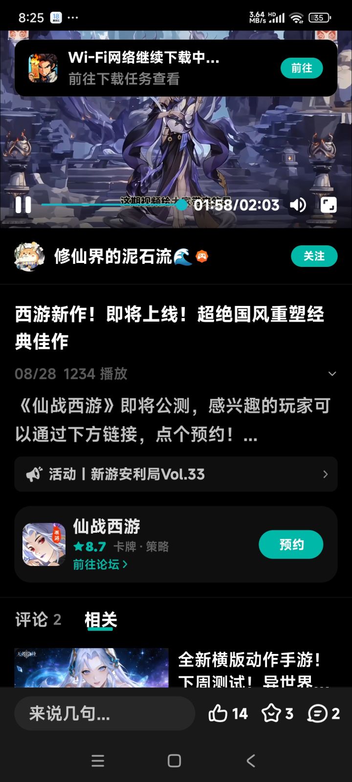 这个游戏需要氪金么截图