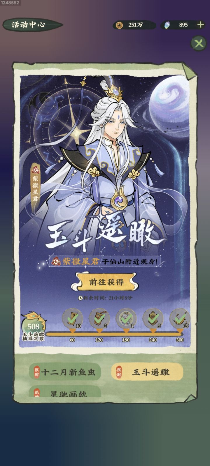 欧了嘛截图