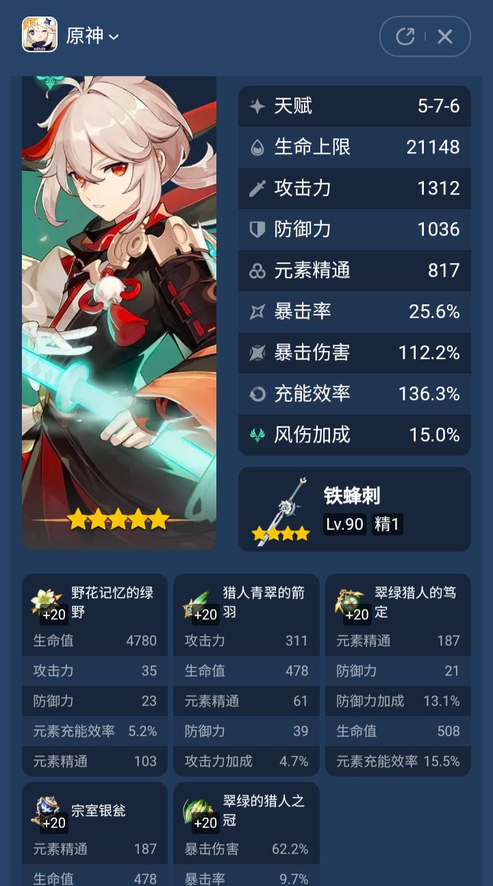 快乐的旅行者截图