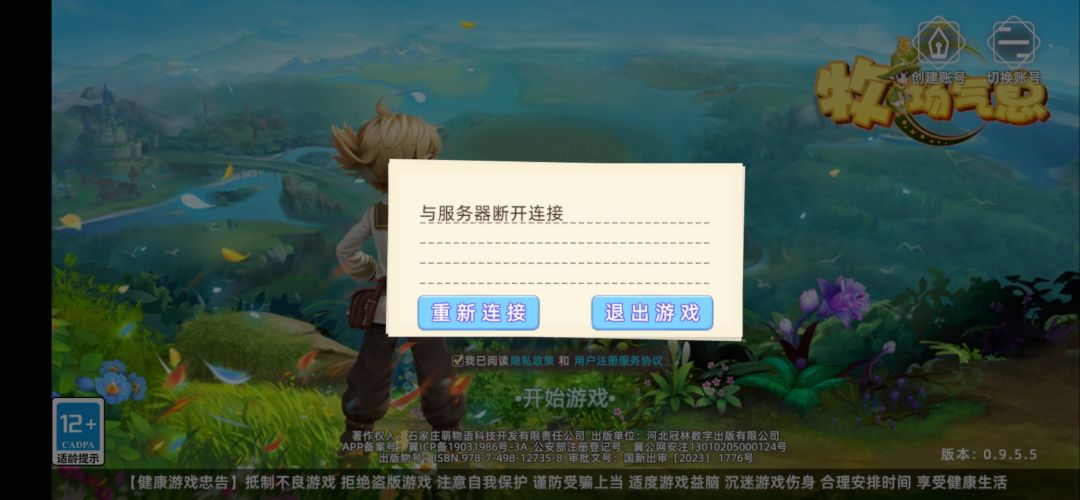 登录不上 1