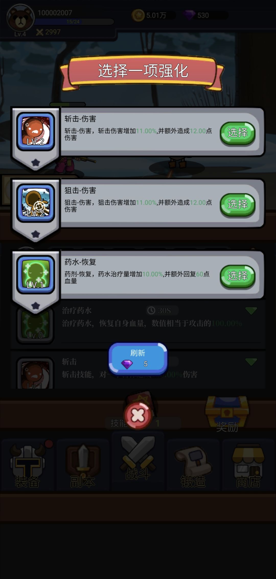 AK打魔兽 论现有版本技能该如何选择截图