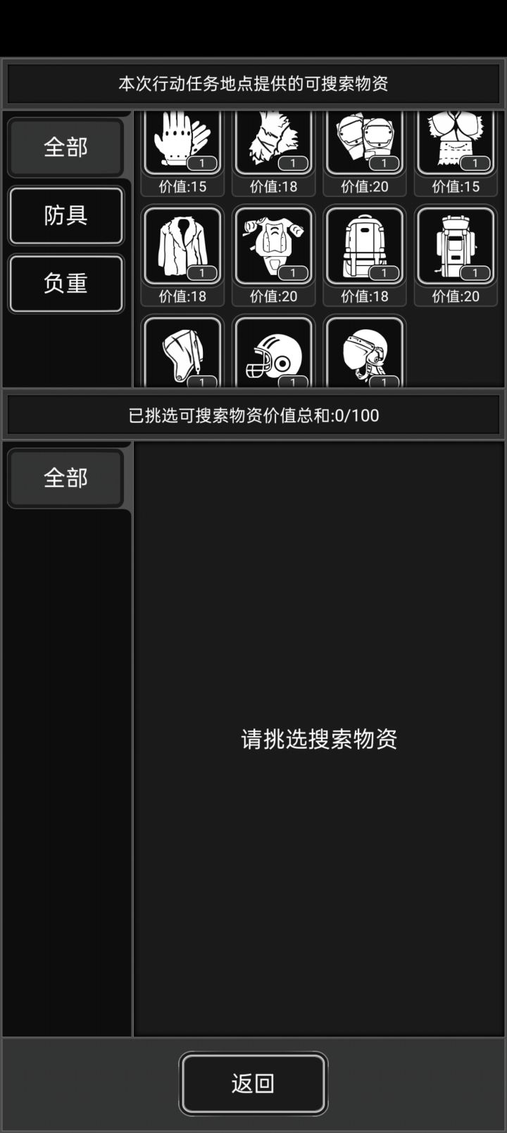 大八防具大七配件,就这么点垃圾截图