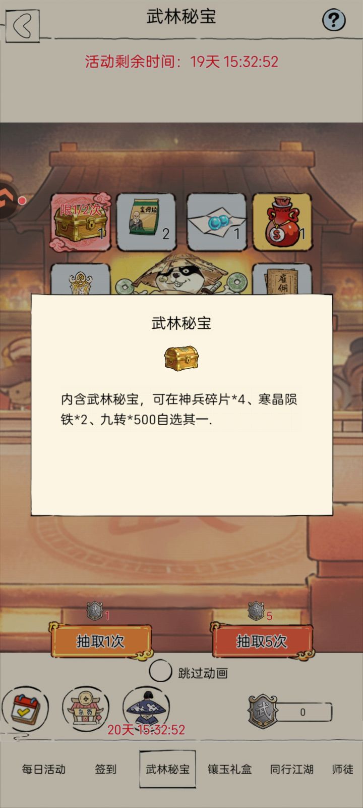 什么爆率?截图