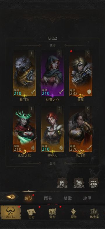 270C210链过塔里厄斯
首先，狗子守林人一个只开暴击一个只开捆绑，负面时长80尽量冷却缩减（负面不够80可以带巫咒，但是谁在后排谁必带激励），晨星带炎魔戒指免灼烧带豆剑关闭三技能救赎符文且负面80至少俩月品格生命至少30级，永望注意技能设置（如图）带宁静，主C要求很高暴击武器暴击倍率1（练成阵）狂热符文满级带忠诚挂坠且攻击至少10W其他装备属性词条战吼伤和首领伤不缺不低。
食物：一个涩梨俩加6