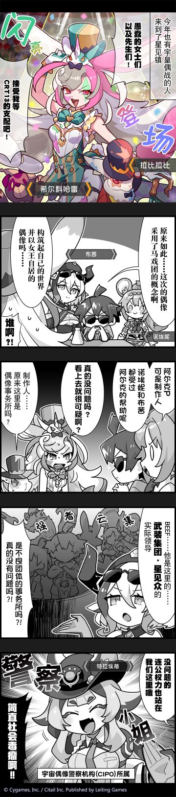 【弹射小世界】第396话 不良团体偶像事务所