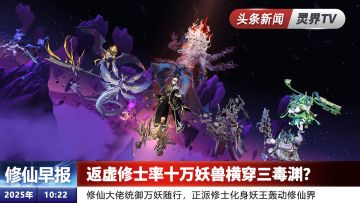 御剑上班路遇百米妖兽，三头六臂强如怪物，拼尽全力无法战胜