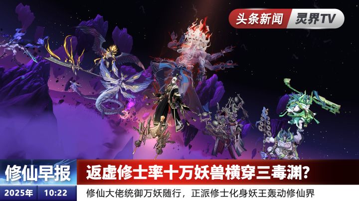 御剑上班路遇百米妖兽，三头六臂强如怪物，拼尽全力无法战胜截图