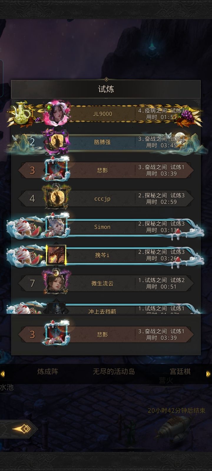 历时三个月战绩! 8
