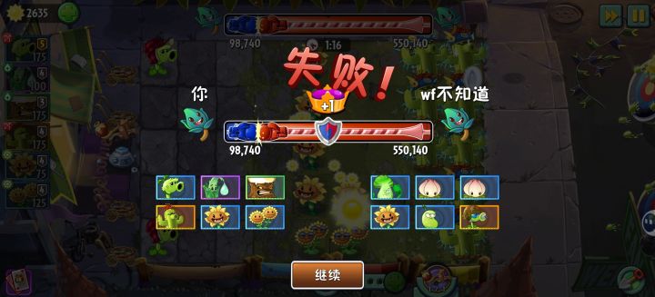 对面这阵容能55万？截图