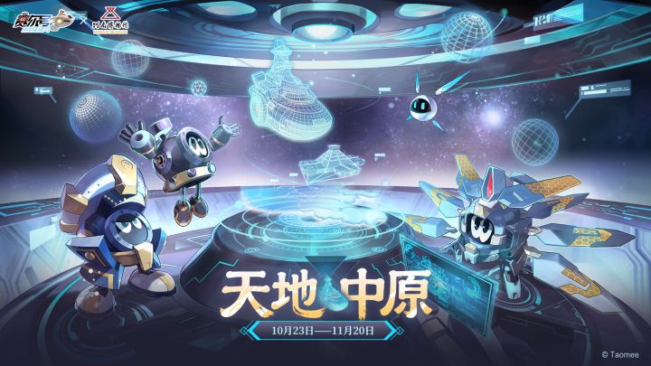 【有奖活动】《赛尔号巅峰之战》全新版本PV「天地中原」截图