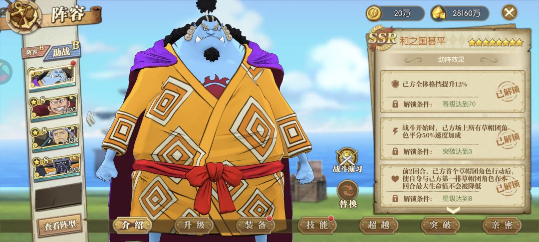 老区这个阵容还要换什么吗? 2