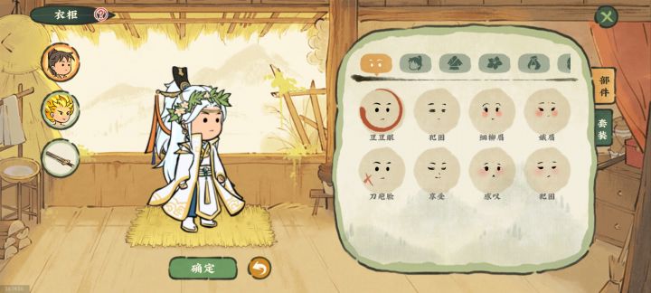男的老是得女装,女头。。。。截图