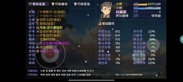 散修掉宝通刷阵容1.0