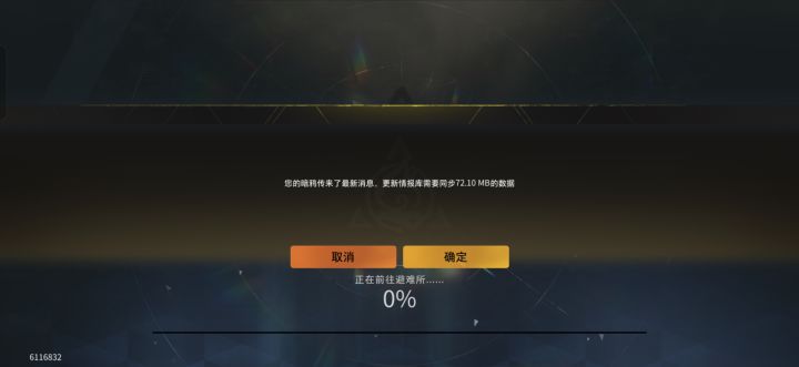 在没有官方消息的情况下怎么又偷偷更新了截图
