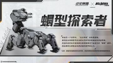 《雷索纳斯》X《机动战队大作战》联动机体展示！