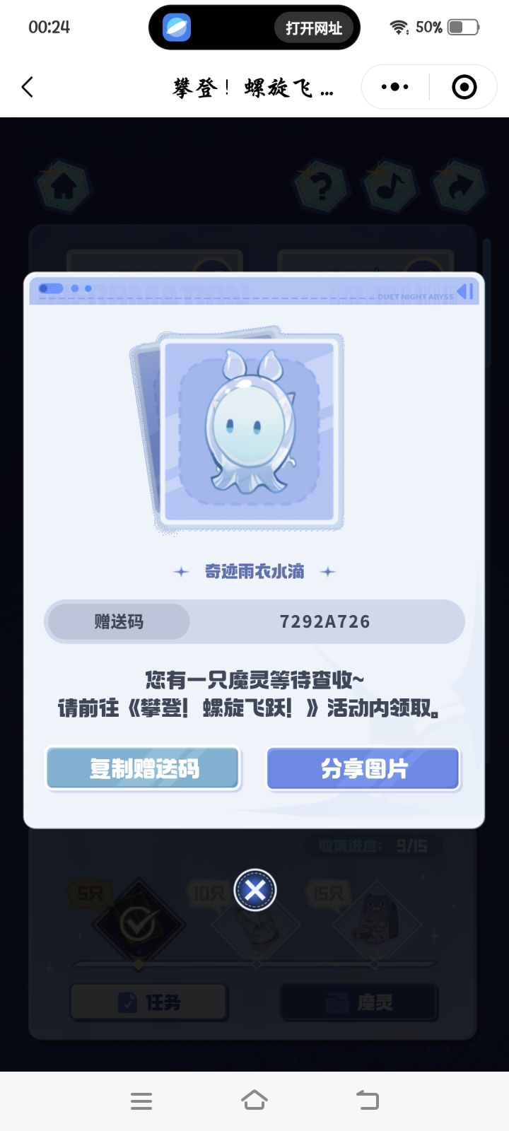 魔灵截图