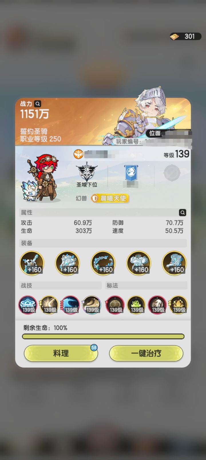 记录羽国第四天截图