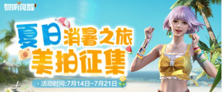 美拍征集截图