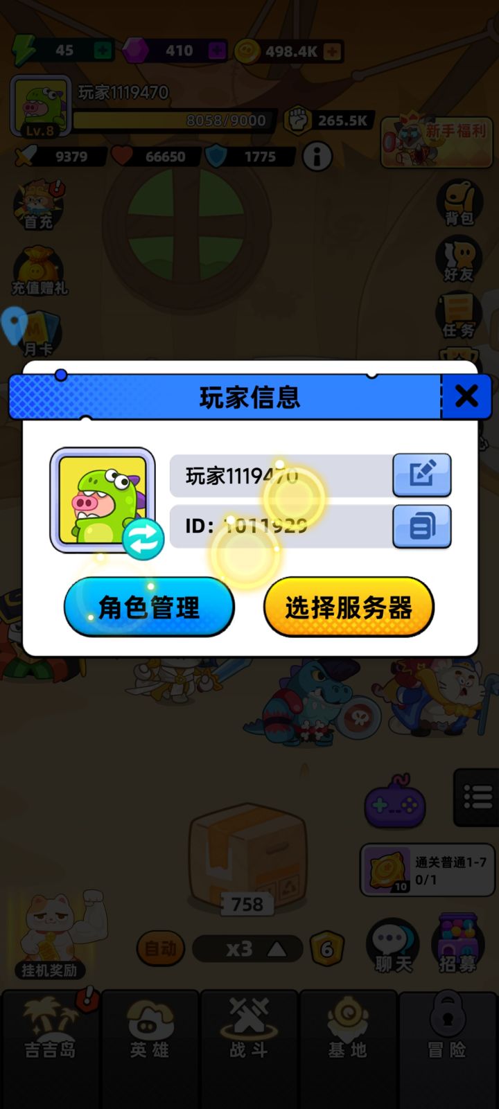 祝游戏上线大吉,越来越好,人气满满!截图
