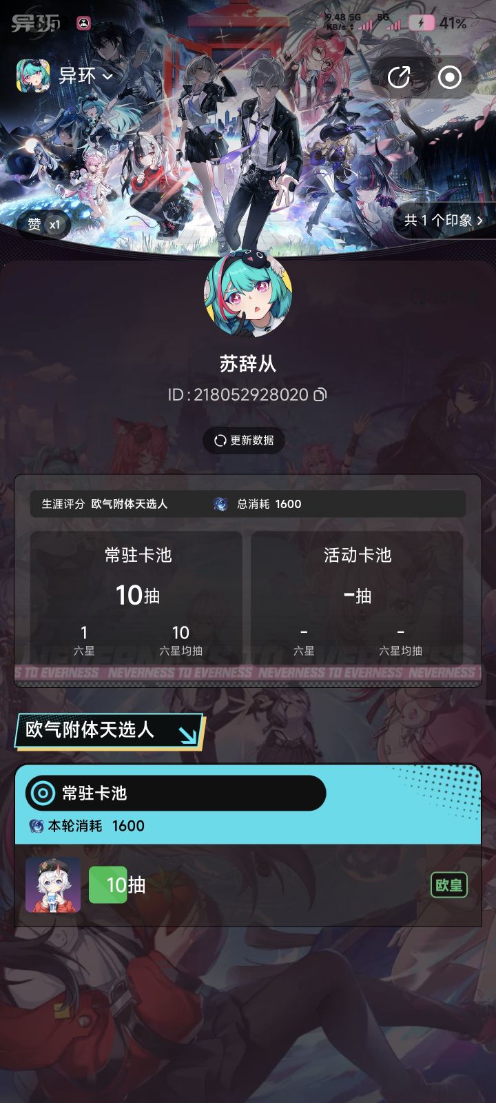 这抽卡分析认真的？
我常驻自选都领了
up池40抽无事发生
角色等级都15了
怎么你们这少了这么多截图