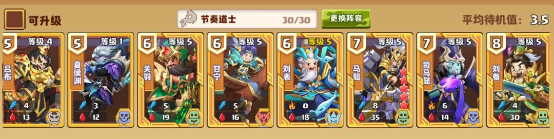 节奏道士卡组分享2024.05.03 3