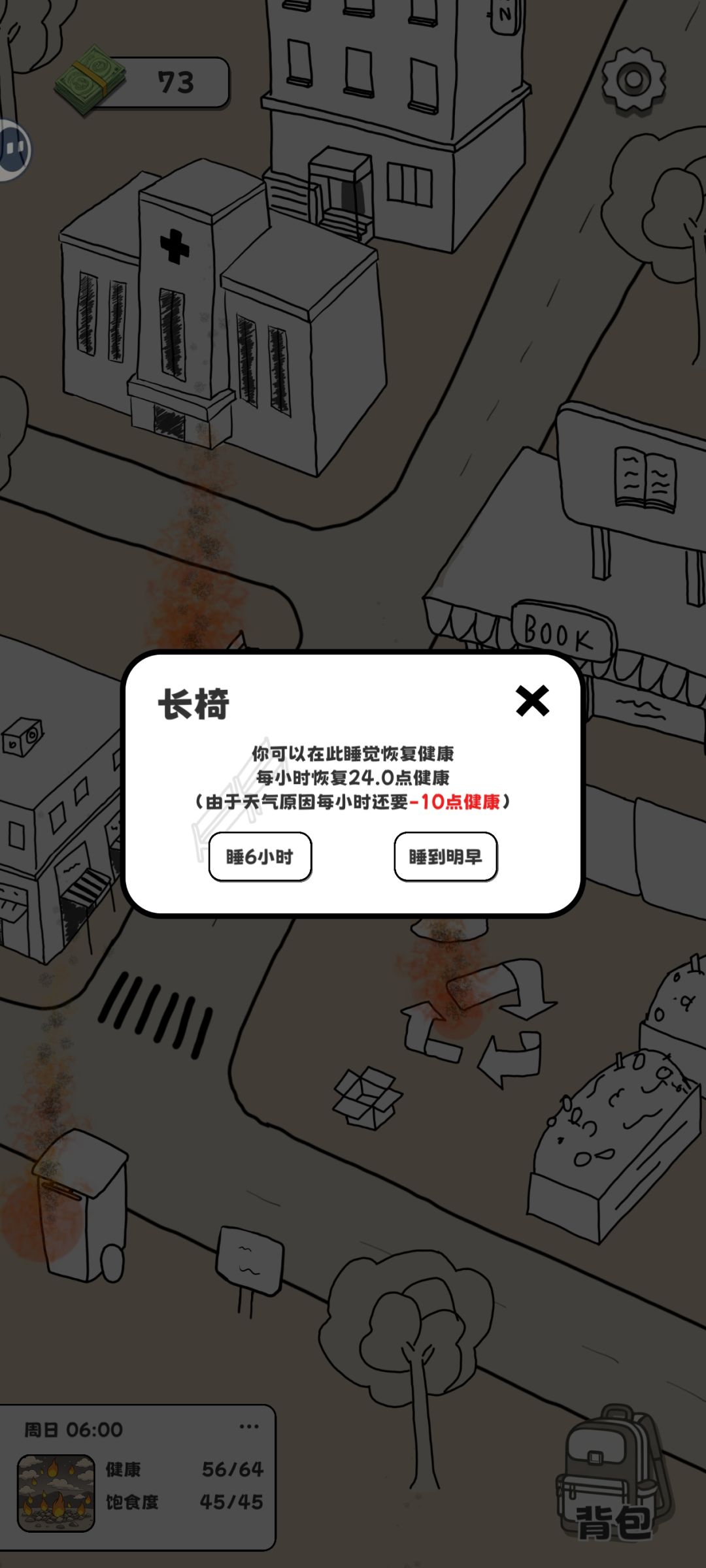 开局乞丐通过需要什么条件 3