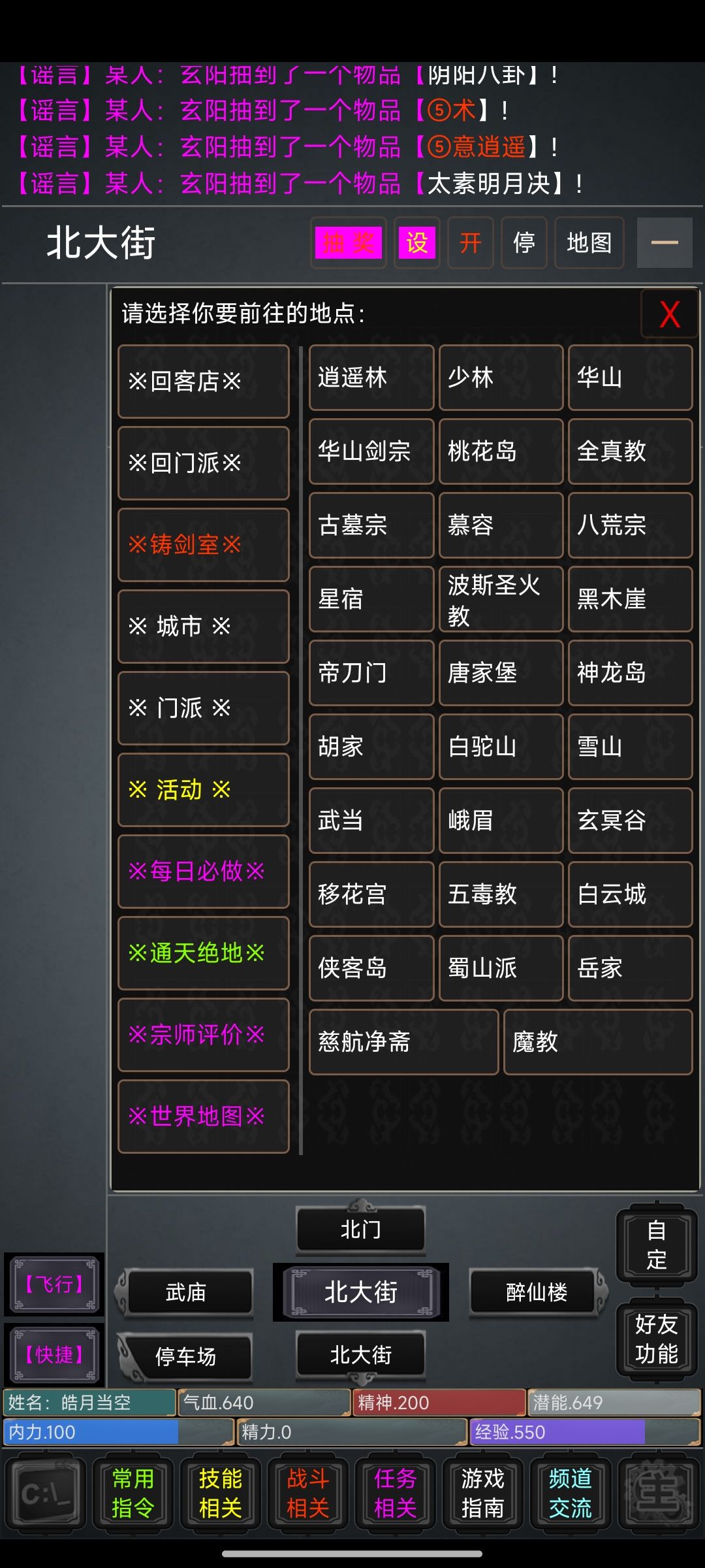 九州江湖 2