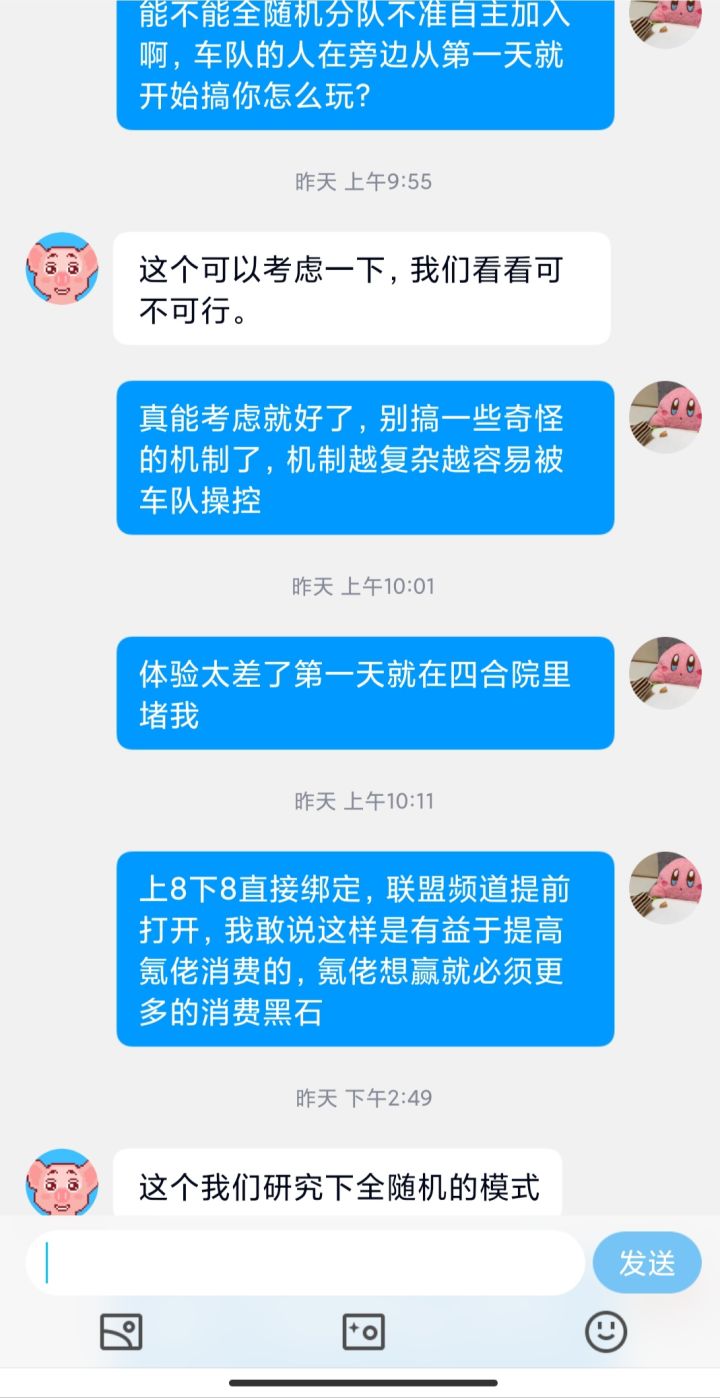 颤抖吧,车队的末日快到了。截图
