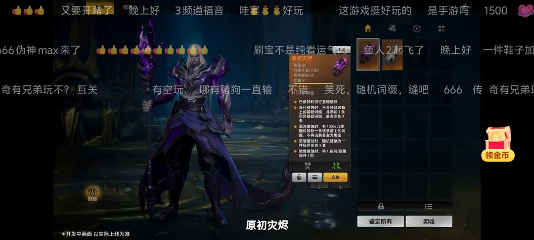新赛季有点东西 4