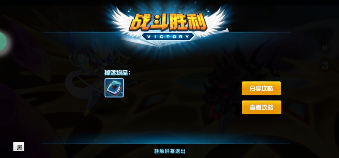 痛击老妖怪 3