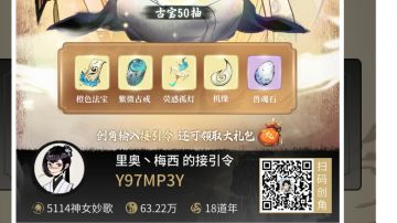 大家好，分享最新密令 和接行码