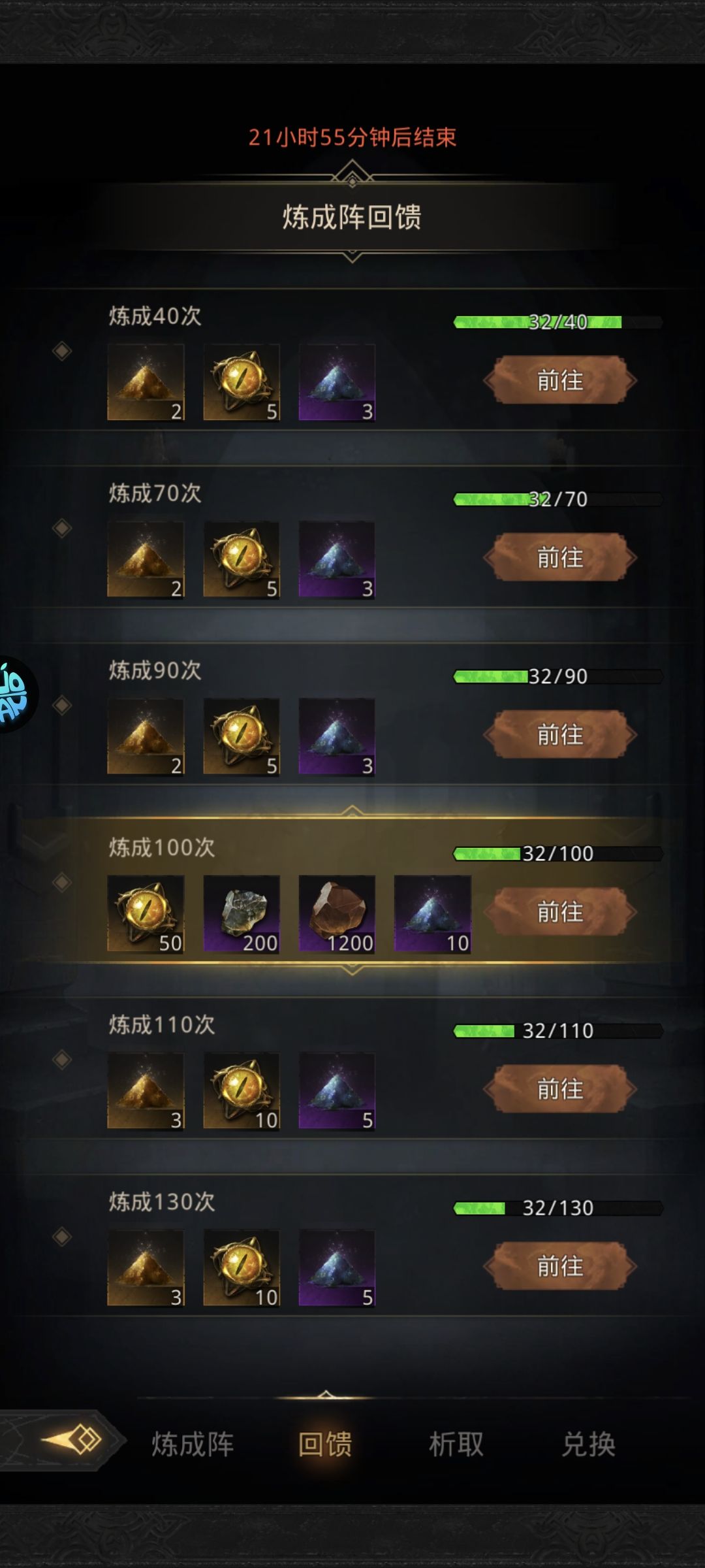 我起飞了,一期18蓝图,武器精炼圣物加1 2