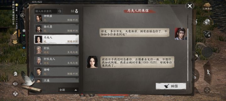 马夫人诈尸了截图