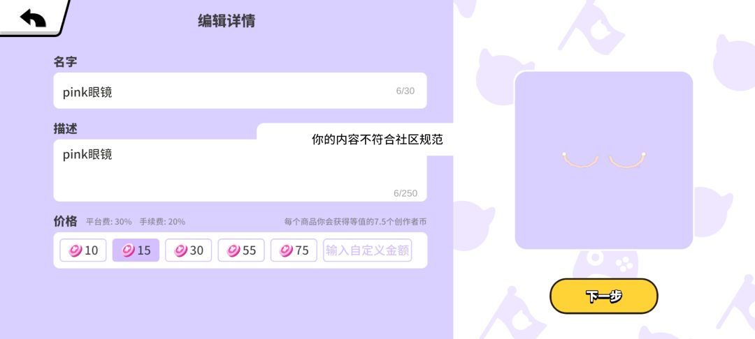 为什么不让我发!!!!!!! 3