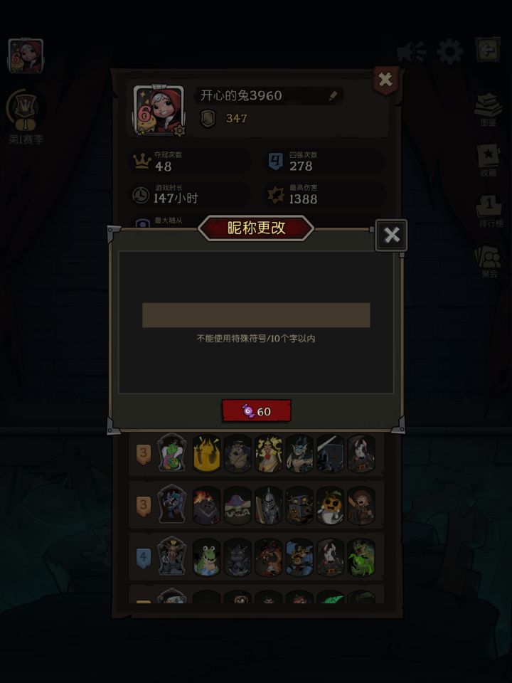 名字被重置了吗?
怎么回事啊截图