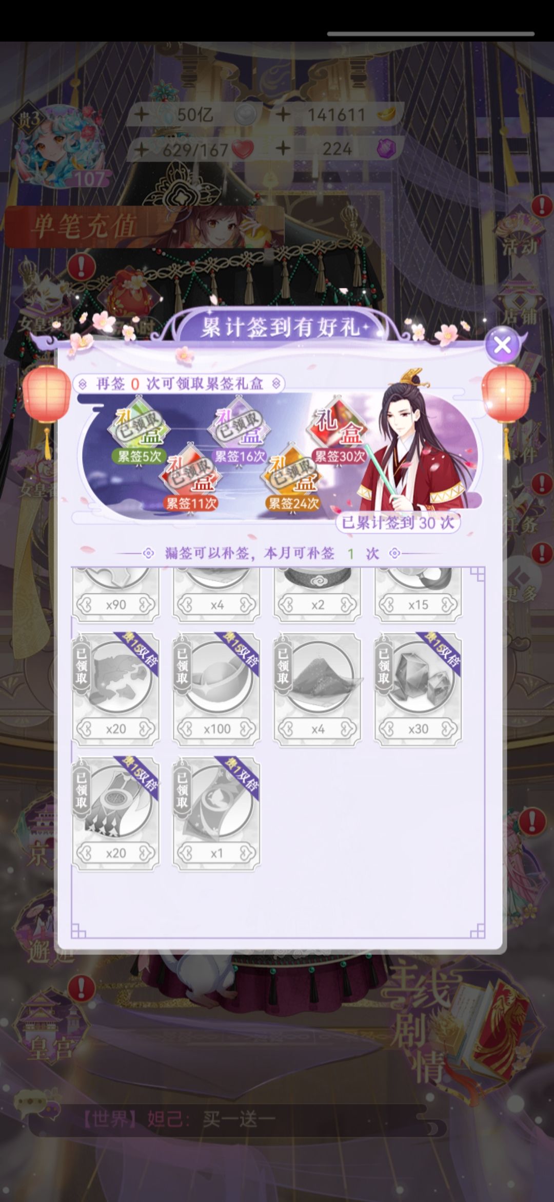 签到有bug 1
