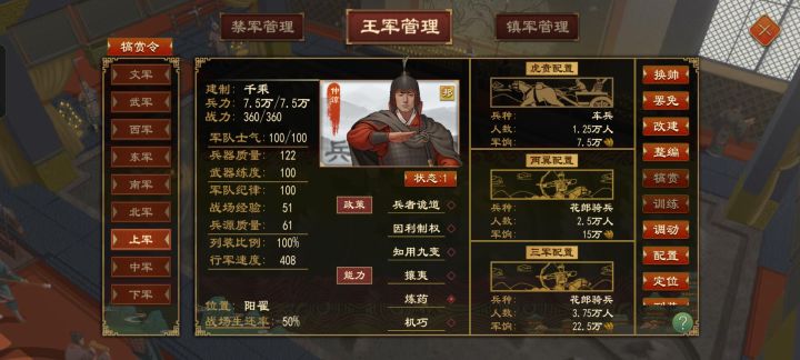 求解惑，为啥有的将领有别部，有的将领没有截图