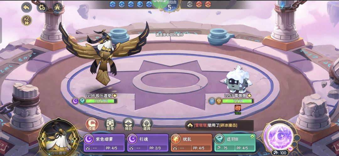 神速圣灵局限性 3