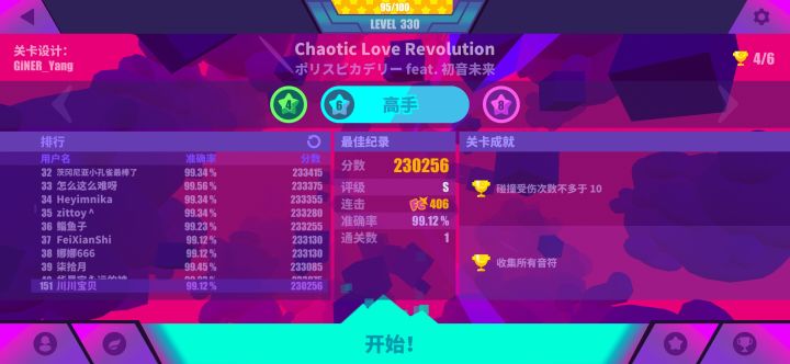 简单的关卡怎么高分截图