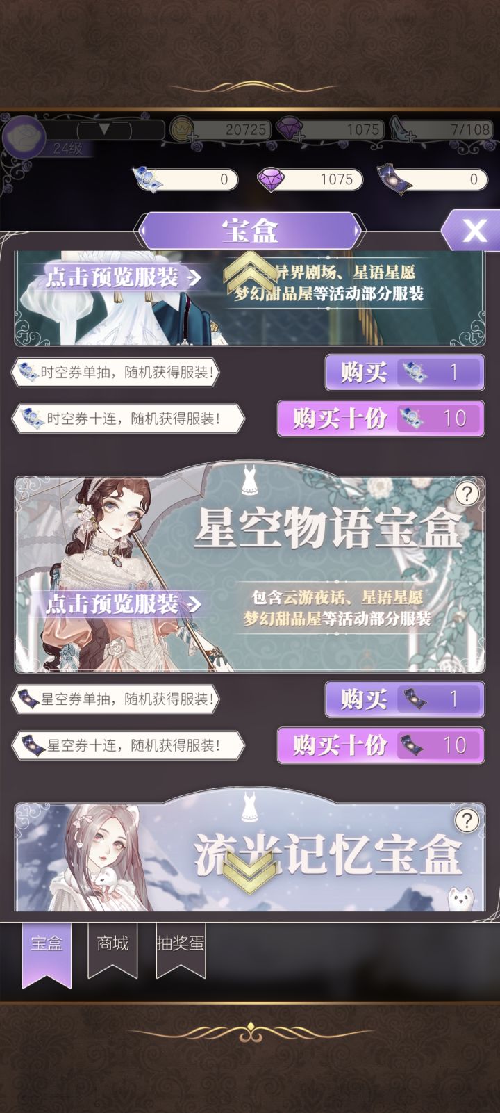 有宝子知道这个怎么抽嘛截图